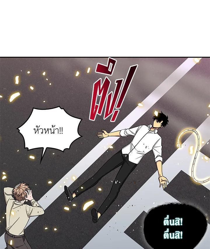 Tomb Raider King ตอนที่ 116 แปลไทย รูปที่ 26