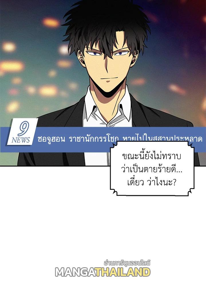 Tomb Raider King ตอนที่ 116 แปลไทย รูปที่ 5