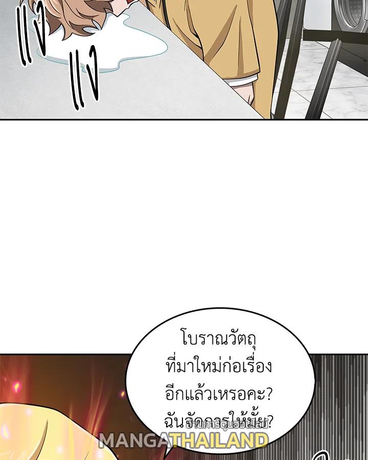 Tomb Raider King ตอนที่ 116 แปลไทย รูปที่ 56