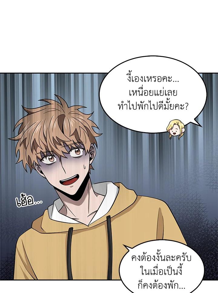 Tomb Raider King ตอนที่ 116 แปลไทย รูปที่ 58