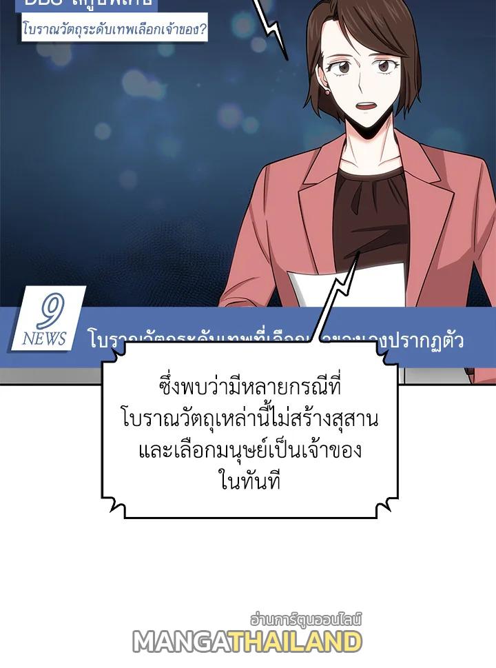 Tomb Raider King ตอนที่ 116 แปลไทย รูปที่ 61