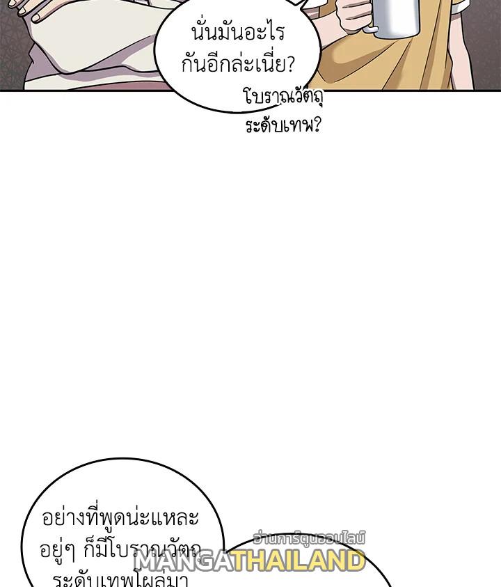 Tomb Raider King ตอนที่ 116 แปลไทย รูปที่ 63