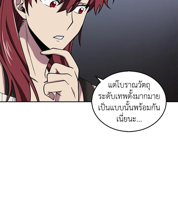 Tomb Raider King ตอนที่ 116 แปลไทย รูปที่ 66