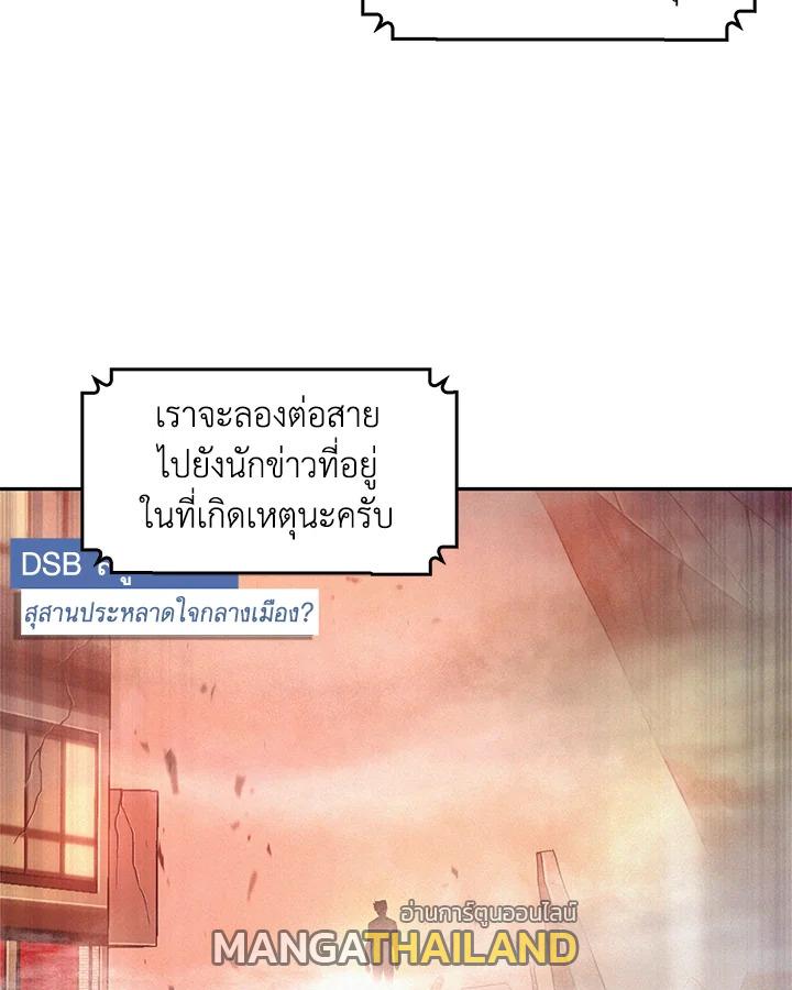 Tomb Raider King ตอนที่ 116 แปลไทย รูปที่ 7