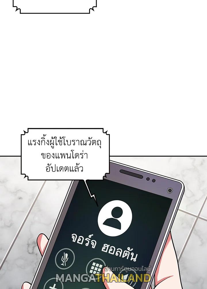 Tomb Raider King ตอนที่ 116 แปลไทย รูปที่ 93