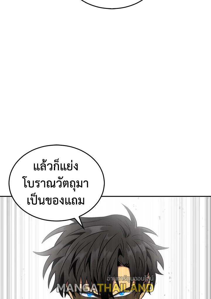 Tomb Raider King ตอนที่ 117 แปลไทย รูปที่ 104