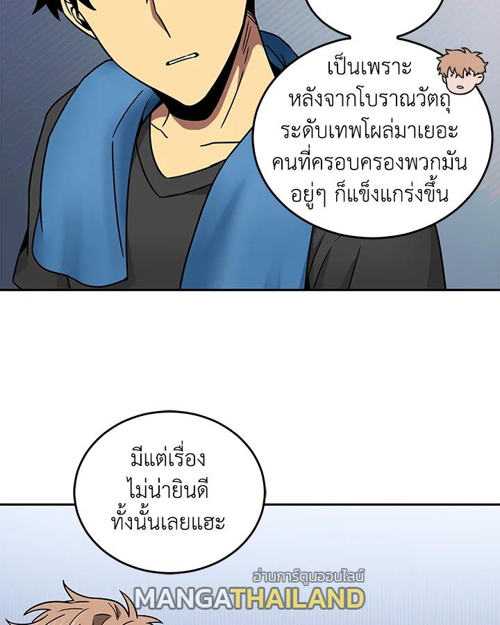 Tomb Raider King ตอนที่ 117 แปลไทย รูปที่ 31