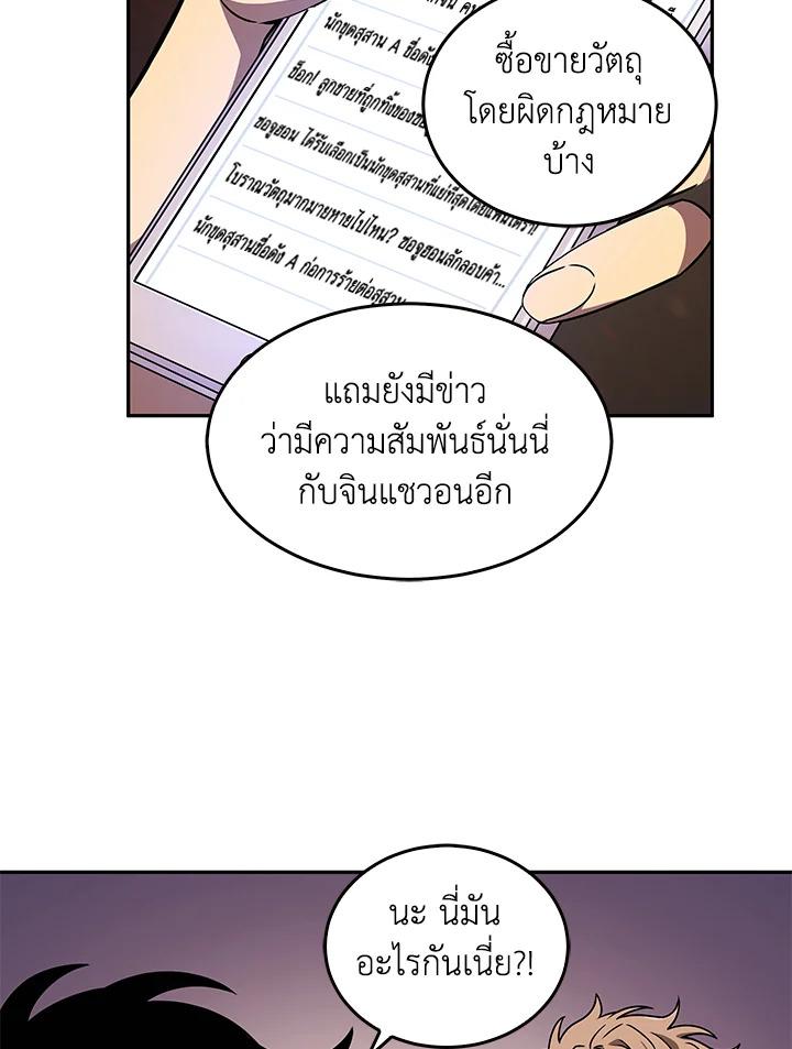 Tomb Raider King ตอนที่ 117 แปลไทย รูปที่ 39