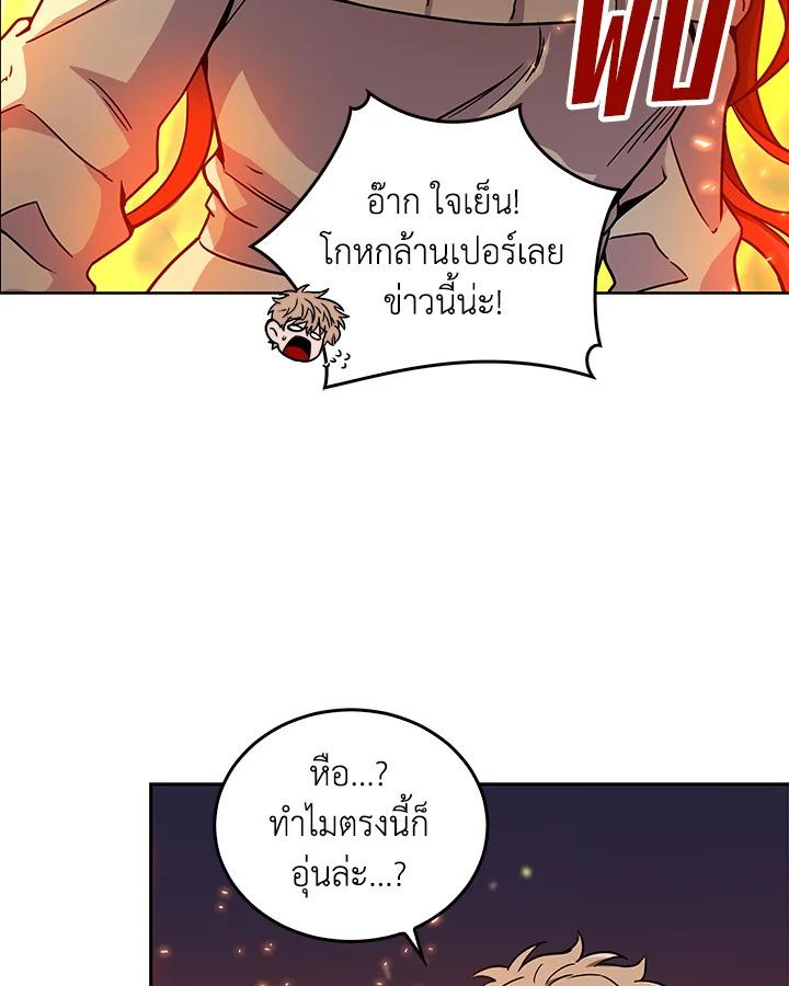 Tomb Raider King ตอนที่ 117 แปลไทย รูปที่ 47