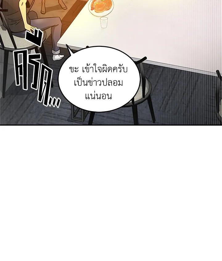 Tomb Raider King ตอนที่ 117 แปลไทย รูปที่ 53