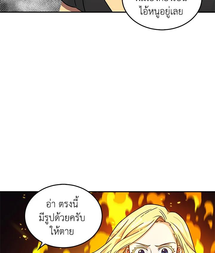 Tomb Raider King ตอนที่ 117 แปลไทย รูปที่ 55