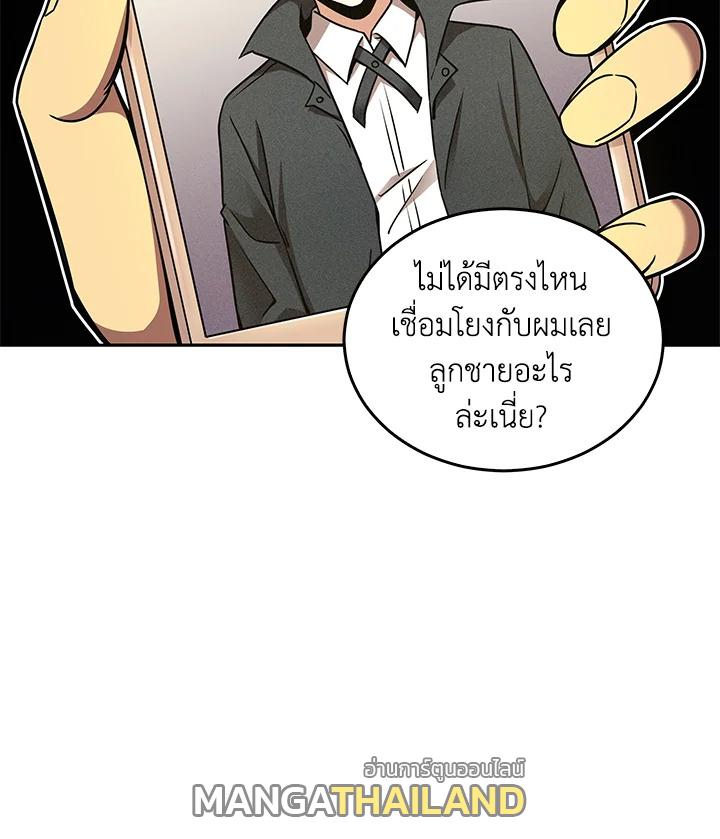 Tomb Raider King ตอนที่ 117 แปลไทย รูปที่ 58