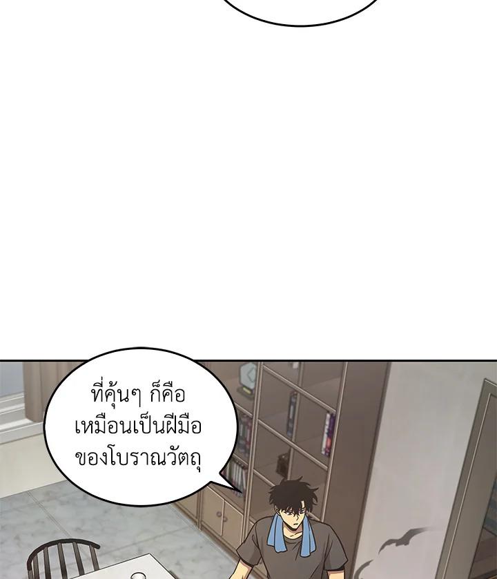 Tomb Raider King ตอนที่ 117 แปลไทย รูปที่ 60