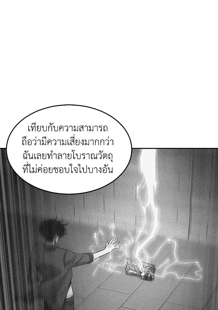 Tomb Raider King ตอนที่ 117 แปลไทย รูปที่ 68