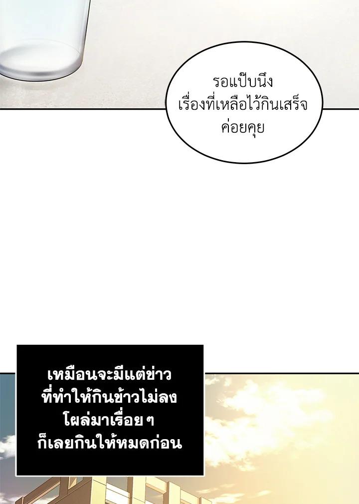 Tomb Raider King ตอนที่ 117 แปลไทย รูปที่ 73