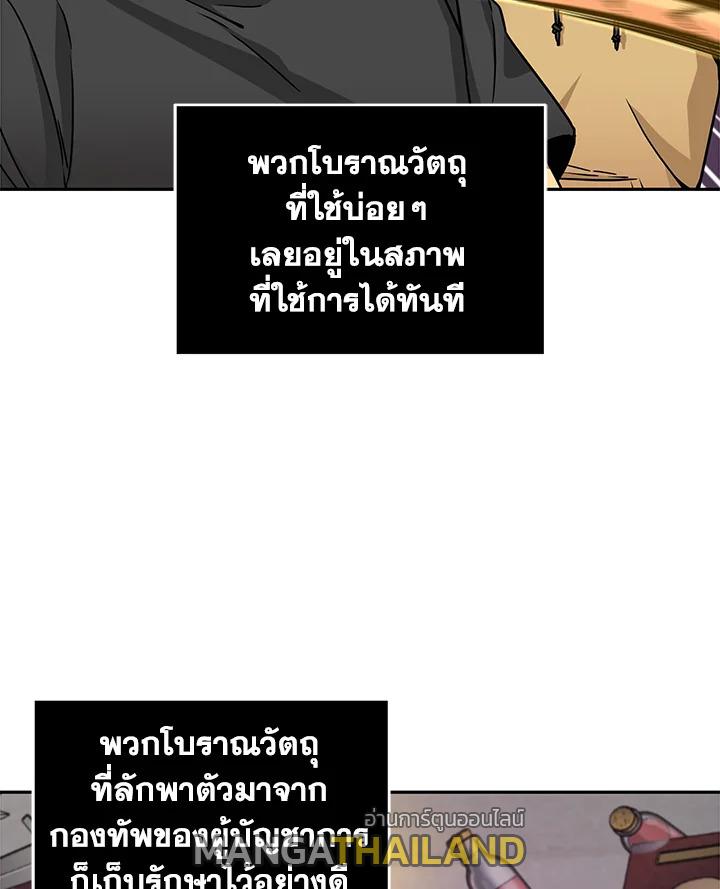 Tomb Raider King ตอนที่ 117 แปลไทย รูปที่ 76