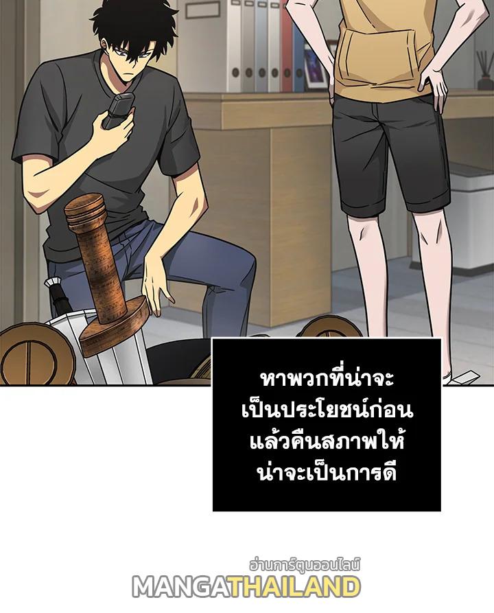 Tomb Raider King ตอนที่ 117 แปลไทย รูปที่ 79