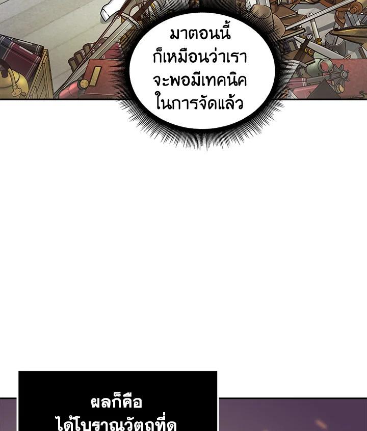 Tomb Raider King ตอนที่ 117 แปลไทย รูปที่ 81