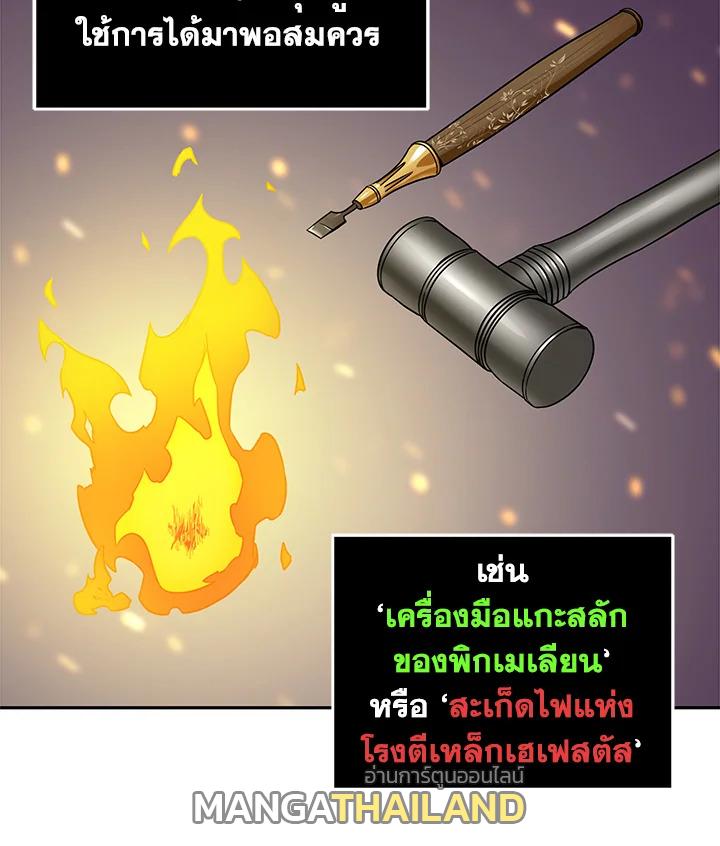 Tomb Raider King ตอนที่ 117 แปลไทย รูปที่ 82