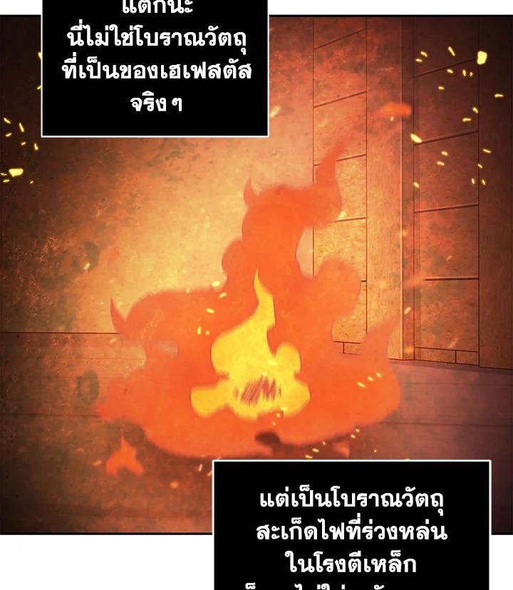 Tomb Raider King ตอนที่ 117 แปลไทย รูปที่ 87