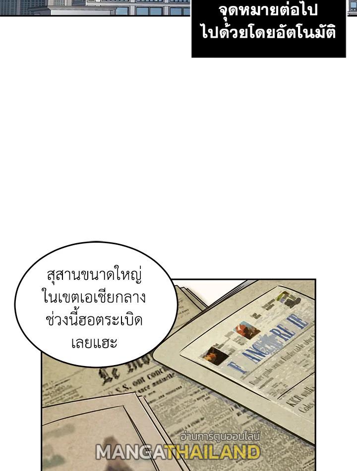 Tomb Raider King ตอนที่ 117 แปลไทย รูปที่ 91