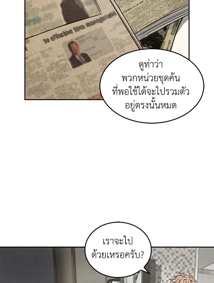 Tomb Raider King ตอนที่ 117 แปลไทย รูปที่ 92