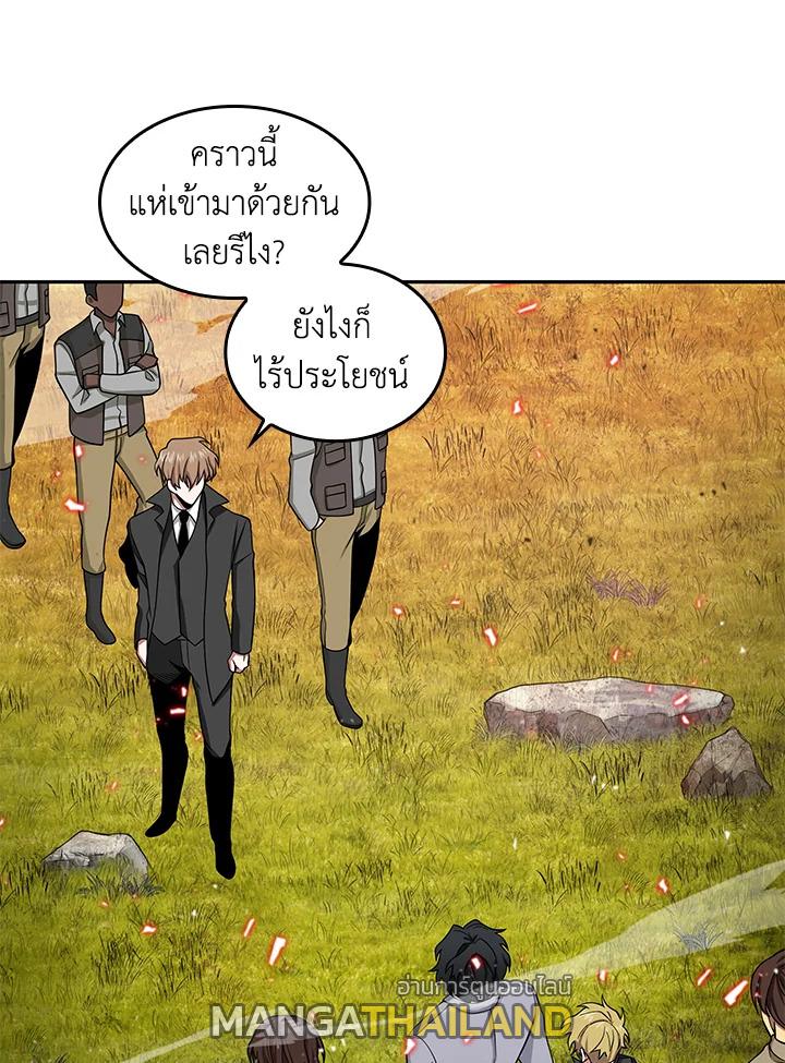 Tomb Raider King ตอนที่ 118 แปลไทย รูปที่ 23