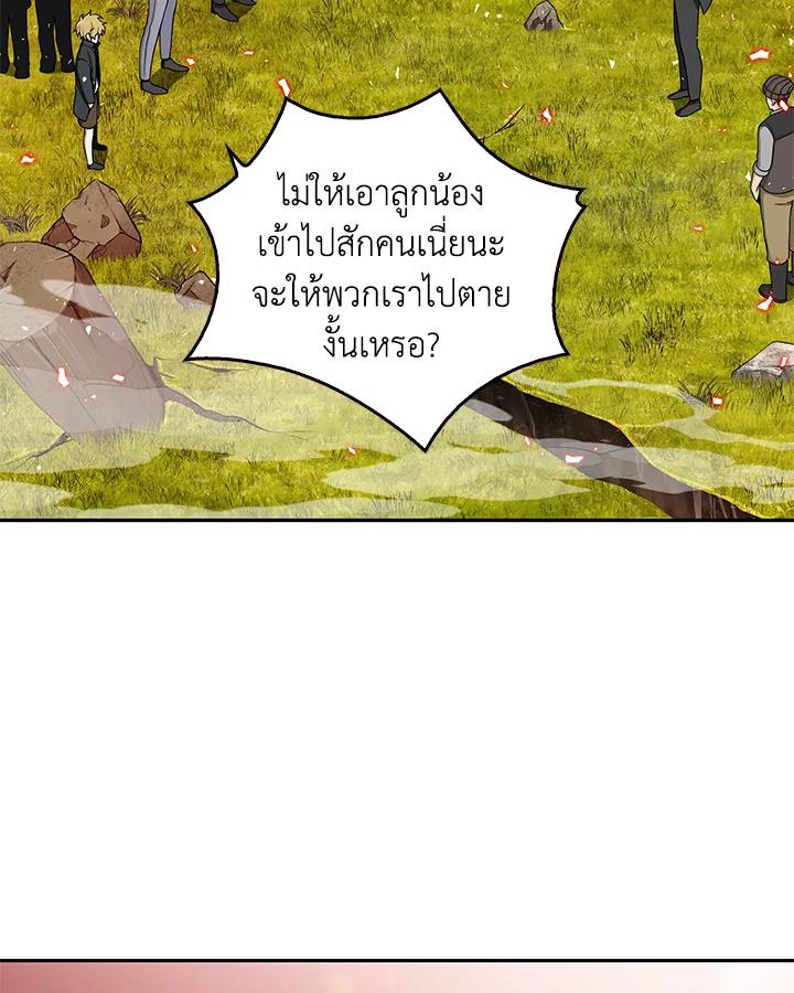 Tomb Raider King ตอนที่ 118 แปลไทย รูปที่ 33