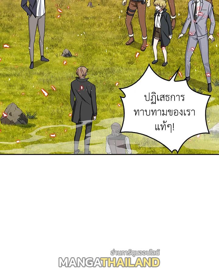 Tomb Raider King ตอนที่ 118 แปลไทย รูปที่ 42