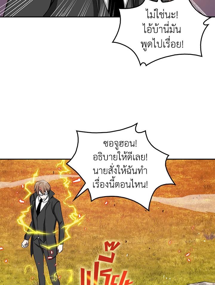 Tomb Raider King ตอนที่ 118 แปลไทย รูปที่ 44