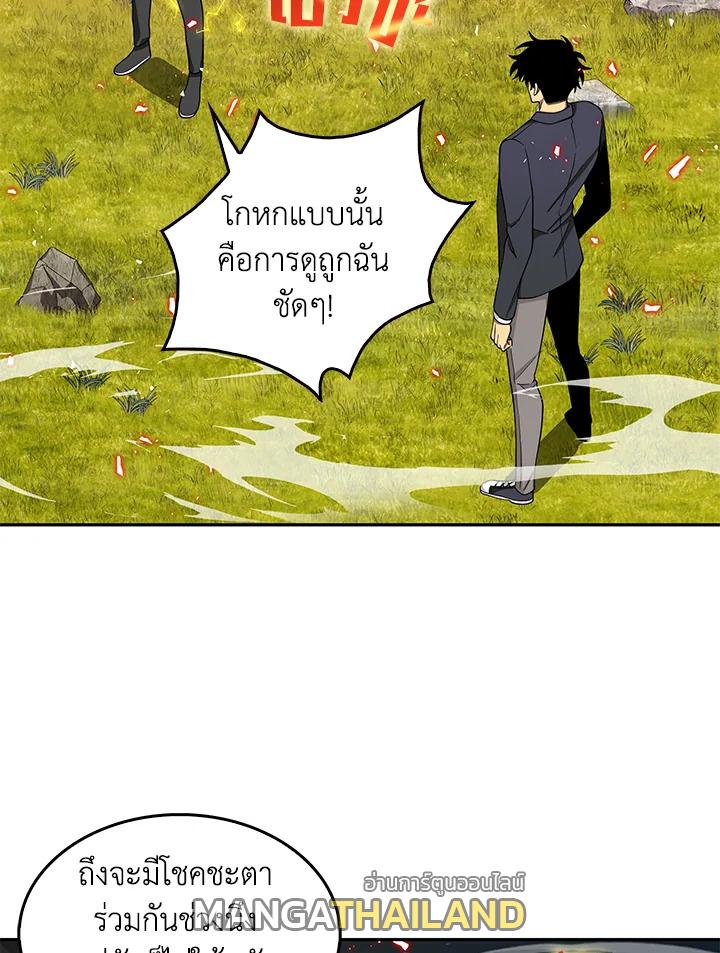 Tomb Raider King ตอนที่ 118 แปลไทย รูปที่ 45