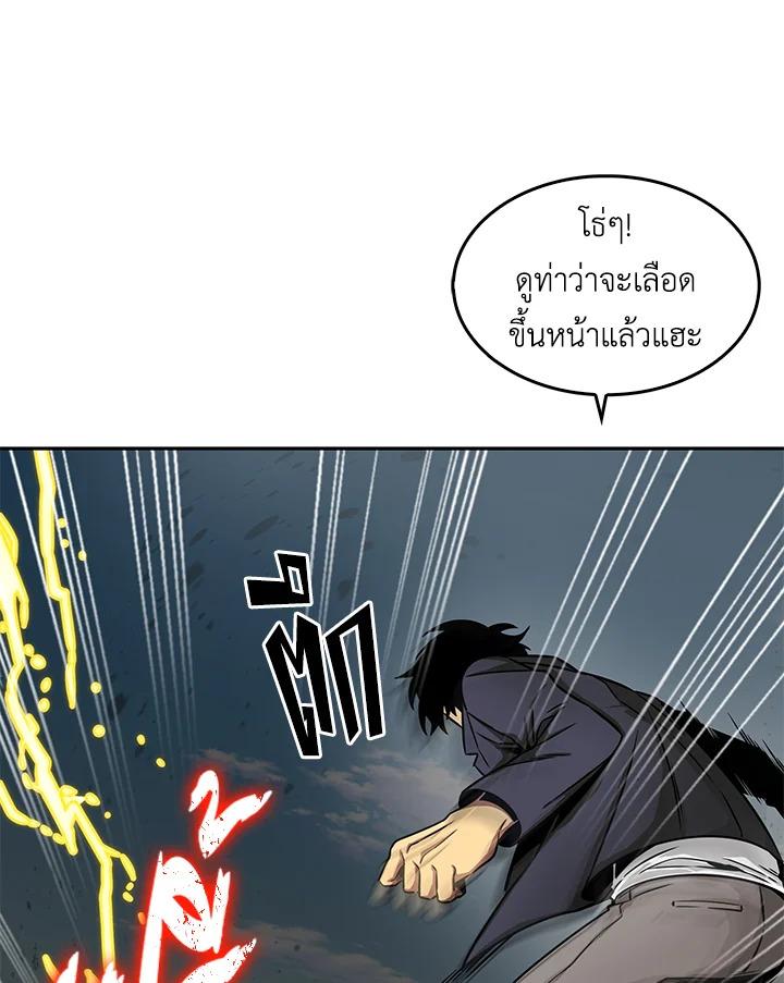 Tomb Raider King ตอนที่ 118 แปลไทย รูปที่ 54