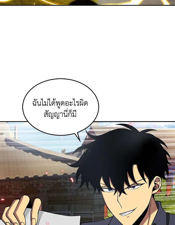 Tomb Raider King ตอนที่ 118 แปลไทย รูปที่ 57