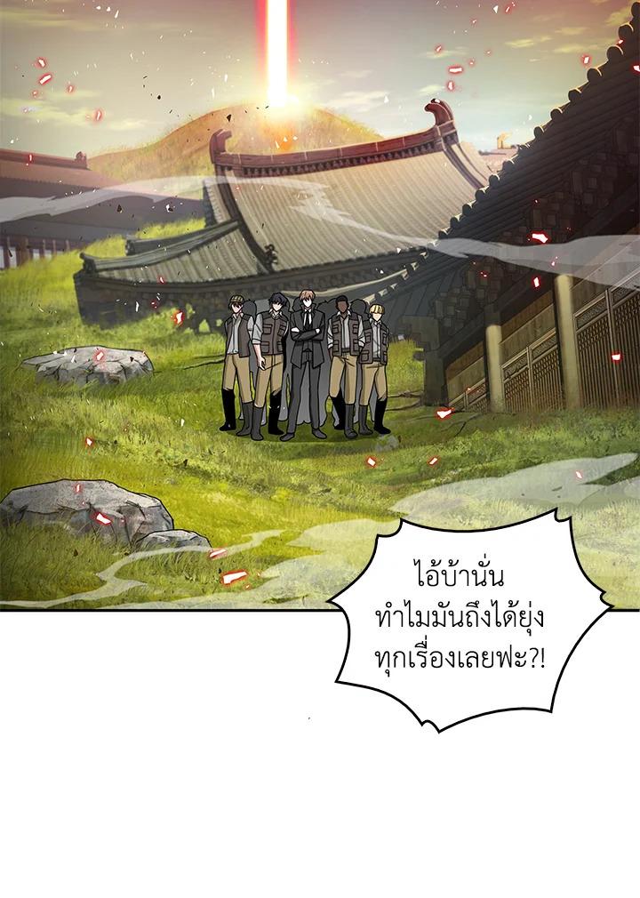 Tomb Raider King ตอนที่ 118 แปลไทย รูปที่ 6