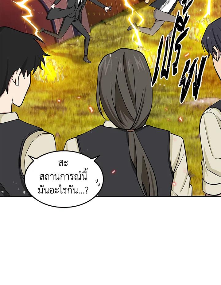 Tomb Raider King ตอนที่ 118 แปลไทย รูปที่ 60