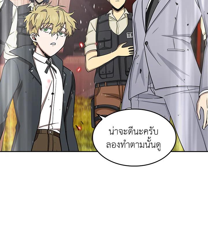 Tomb Raider King ตอนที่ 118 แปลไทย รูปที่ 65