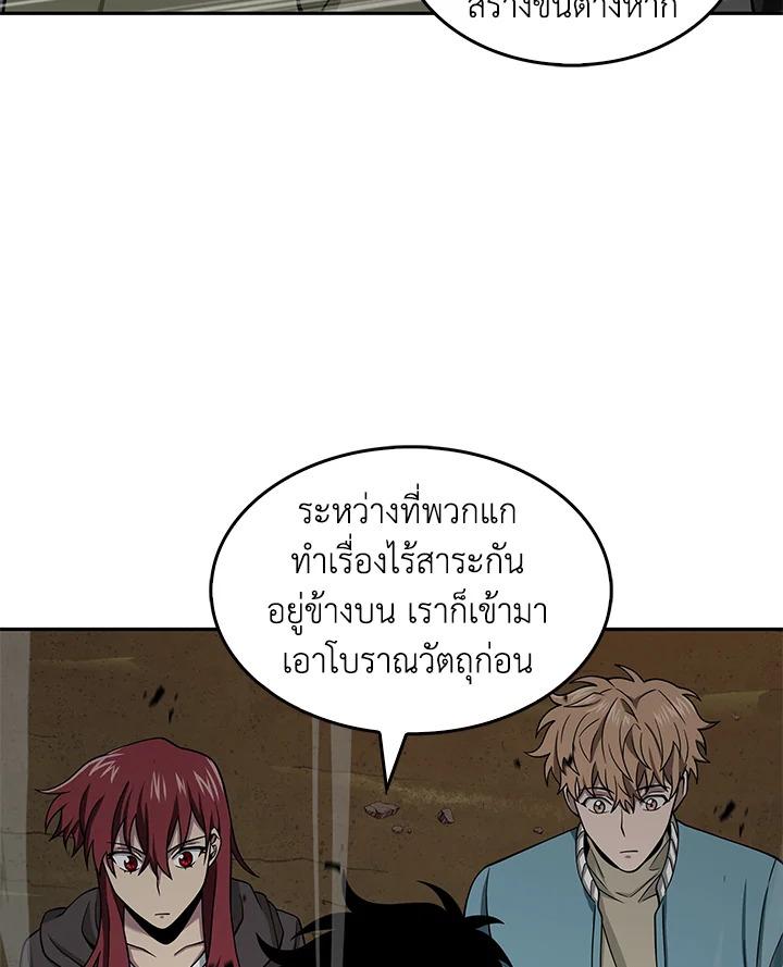 Tomb Raider King ตอนที่ 118 แปลไทย รูปที่ 81