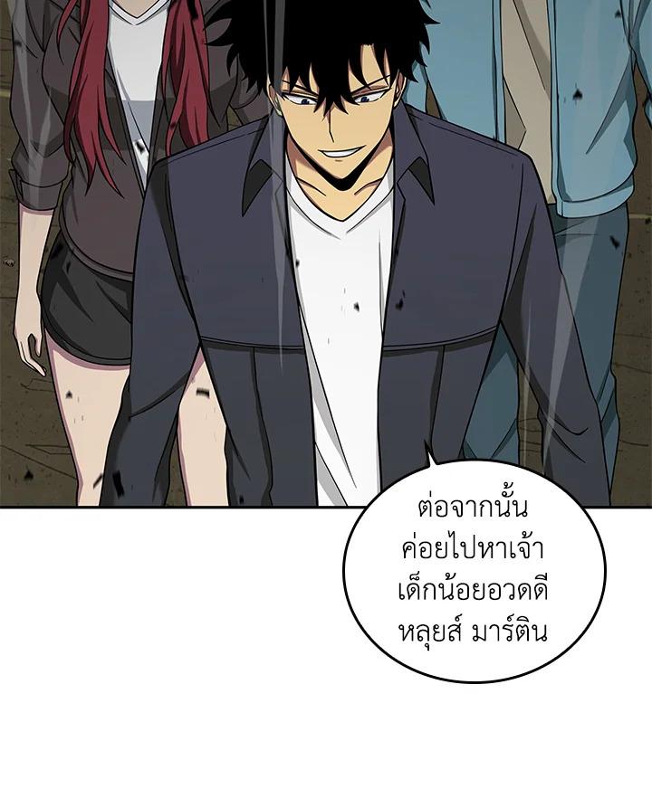 Tomb Raider King ตอนที่ 118 แปลไทย รูปที่ 82