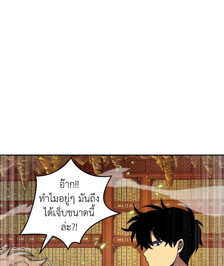 Tomb Raider King ตอนที่ 119 แปลไทย รูปที่ 56