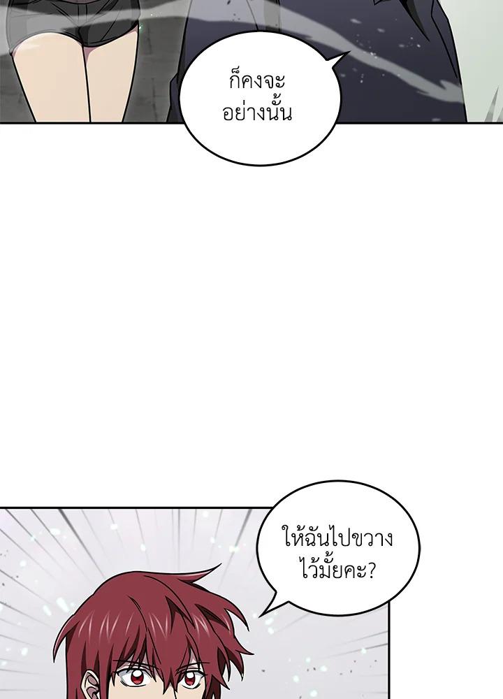 Tomb Raider King ตอนที่ 119 แปลไทย รูปที่ 64