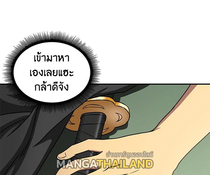 Tomb Raider King ตอนที่ 12 แปลไทย รูปที่ 107