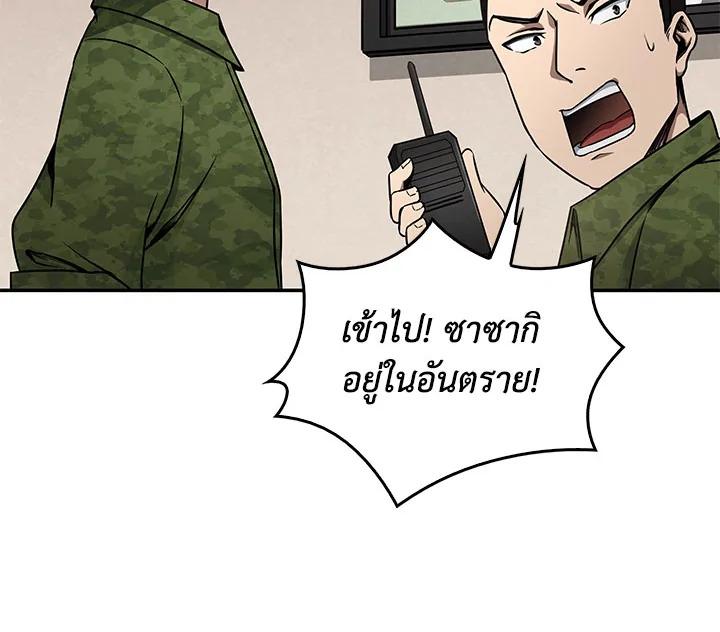 Tomb Raider King ตอนที่ 12 แปลไทย รูปที่ 110