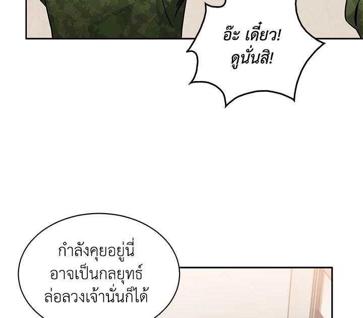 Tomb Raider King ตอนที่ 12 แปลไทย รูปที่ 123