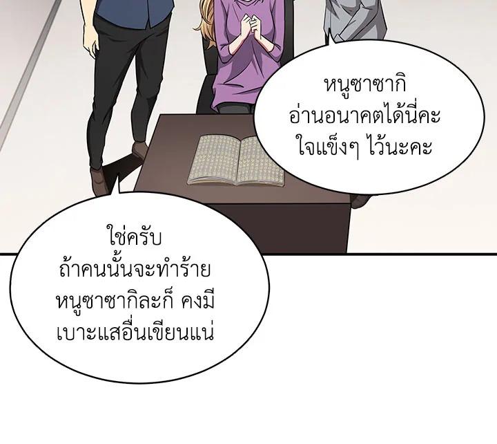 Tomb Raider King ตอนที่ 12 แปลไทย รูปที่ 51