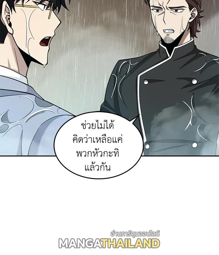 Tomb Raider King ตอนที่ 120 แปลไทย รูปที่ 104