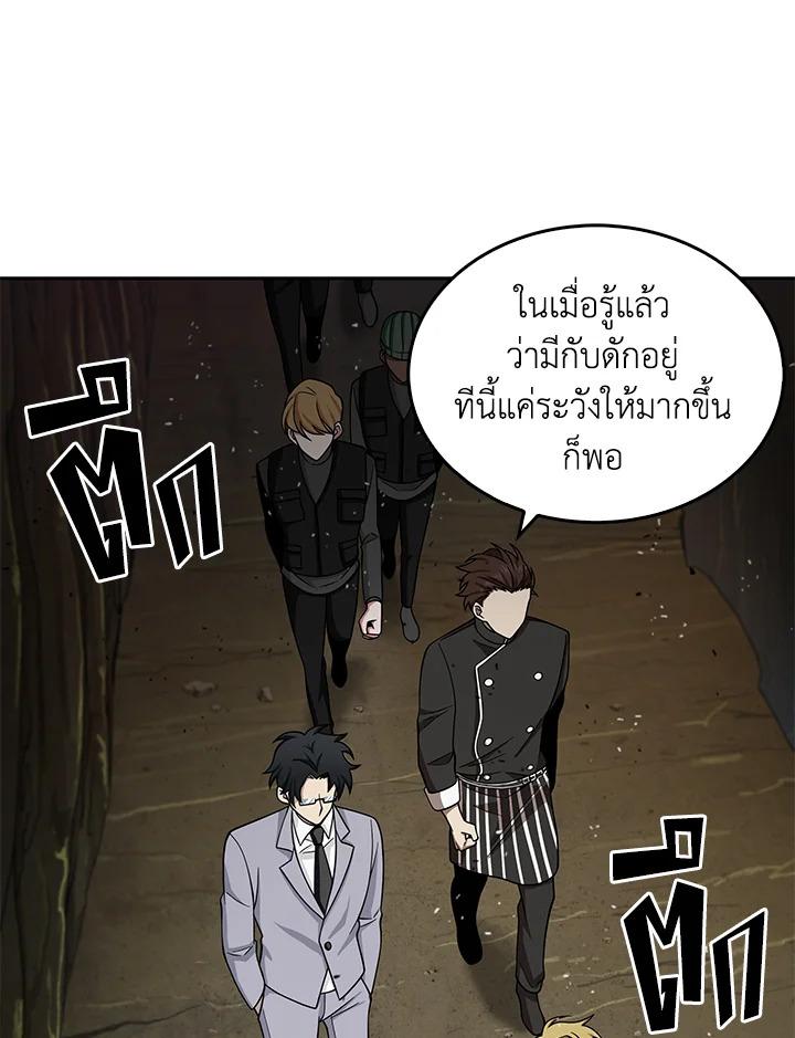 Tomb Raider King ตอนที่ 120 แปลไทย รูปที่ 105