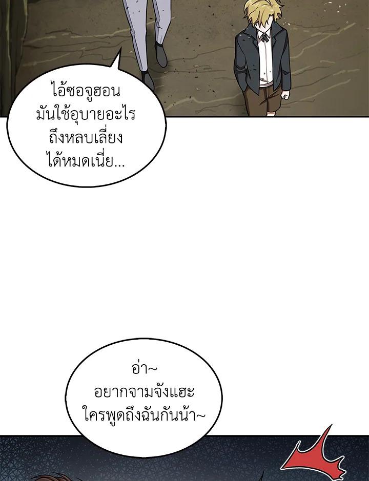 Tomb Raider King ตอนที่ 120 แปลไทย รูปที่ 106