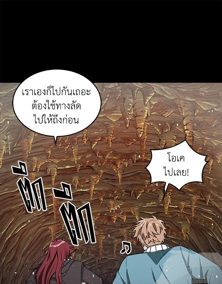 Tomb Raider King ตอนที่ 120 แปลไทย รูปที่ 15