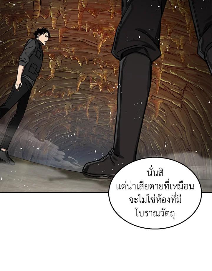 Tomb Raider King ตอนที่ 120 แปลไทย รูปที่ 20