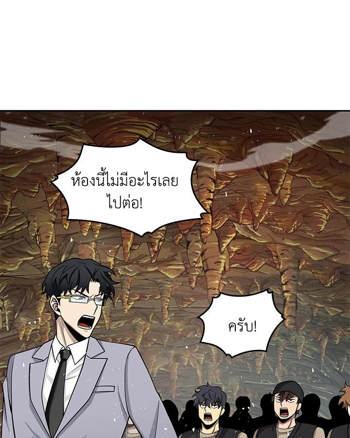 Tomb Raider King ตอนที่ 120 แปลไทย รูปที่ 21